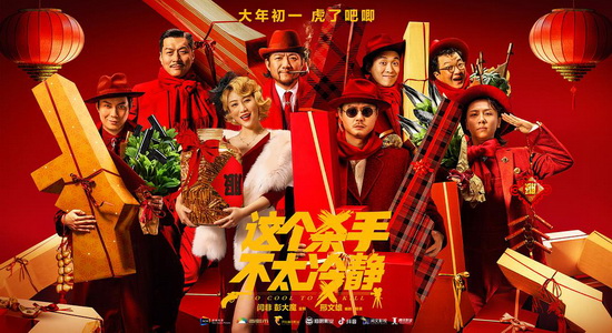 功夫四侠：勇闯地宫