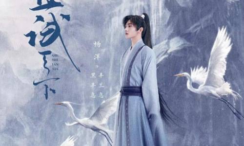 十三陵传人之英雄本色