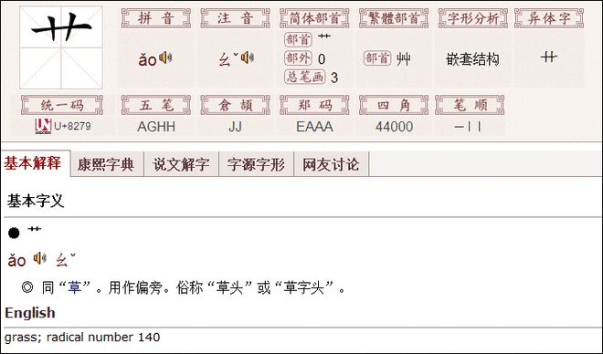 分歧者：异类觉醒